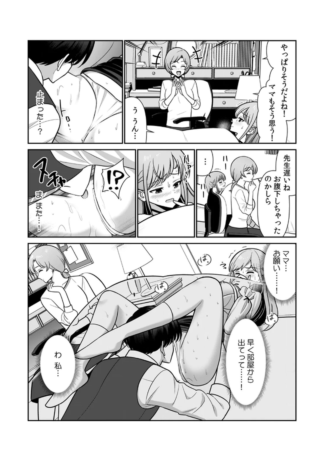 [Hirama Kenji] Tannin ni Fukuji suru Tsumori ga Volume 1 изображение № 112