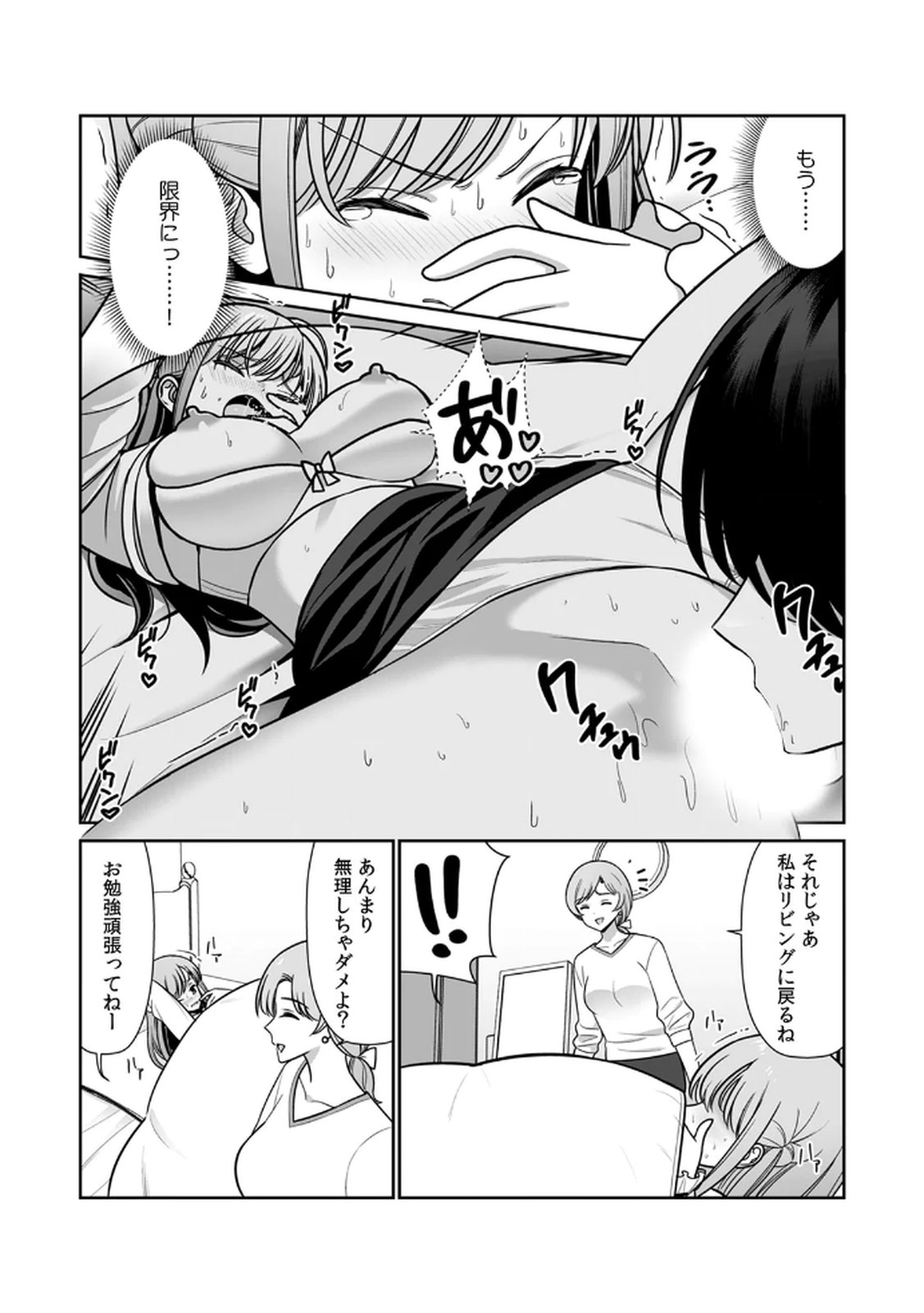 [Hirama Kenji] Tannin ni Fukuji suru Tsumori ga Volume 1 изображение № 113