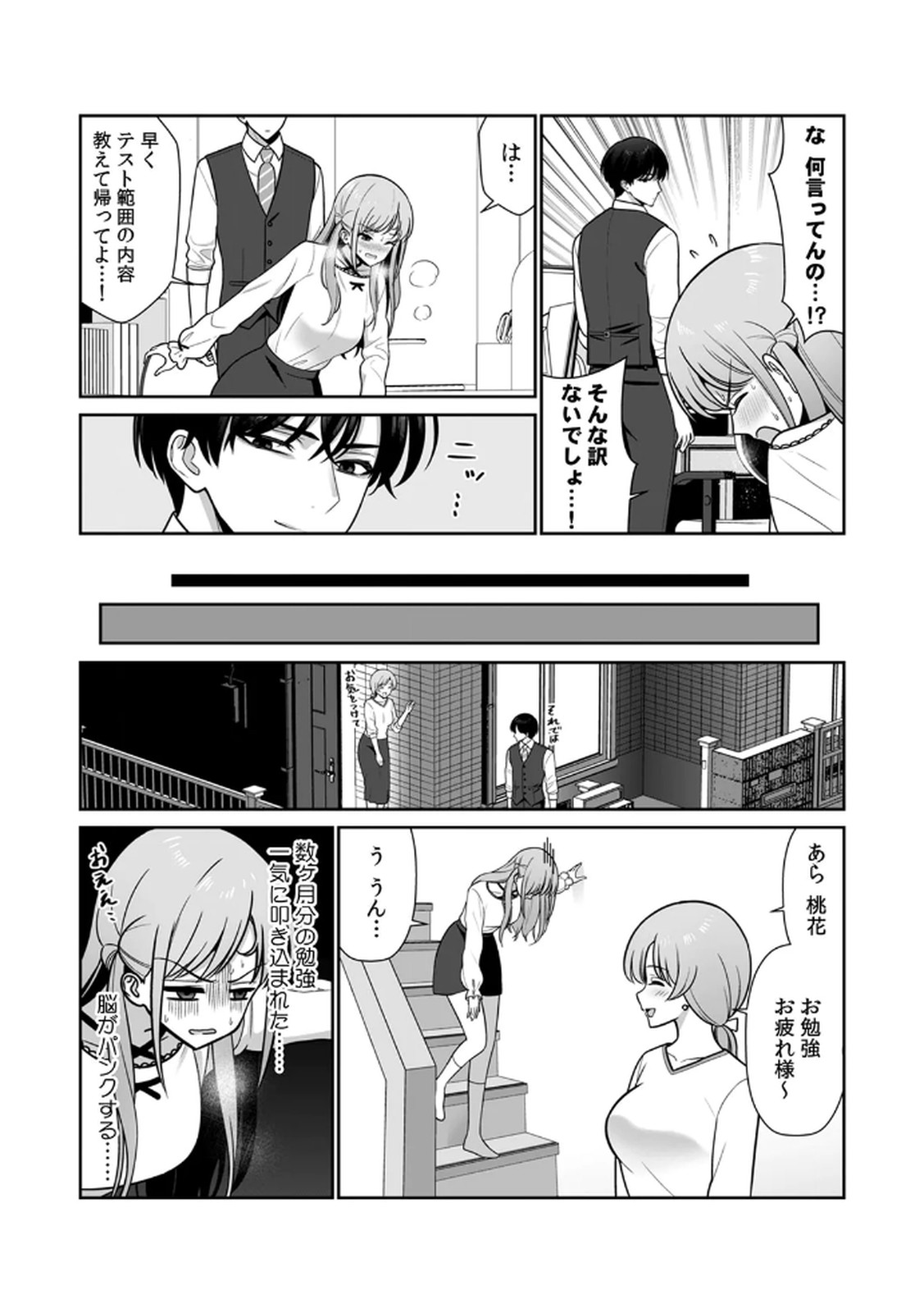 [Hirama Kenji] Tannin ni Fukuji suru Tsumori ga Volume 1 изображение № 116