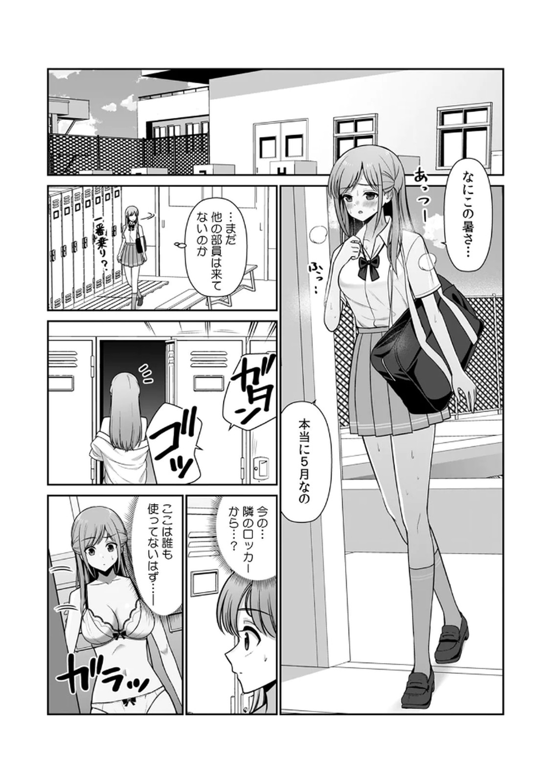 [Hirama Kenji] Tannin ni Fukuji suru Tsumori ga Volume 1 изображение № 119