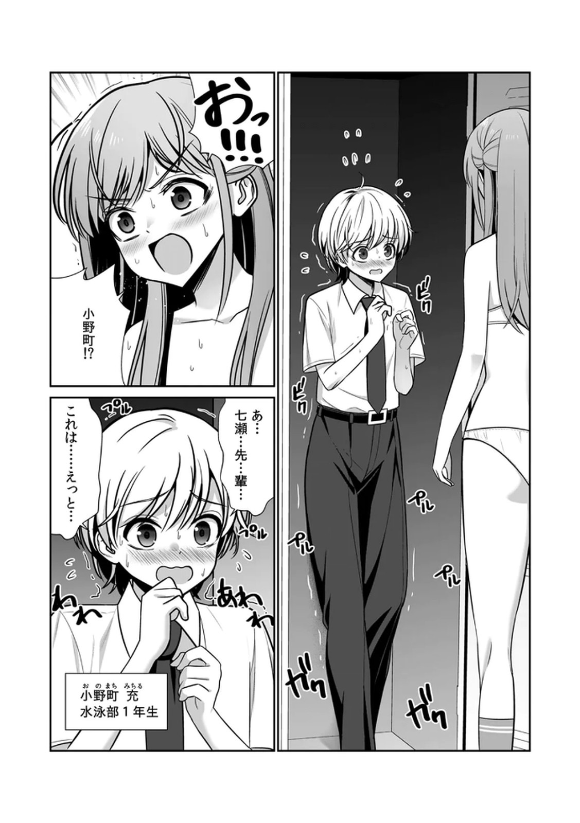 [Hirama Kenji] Tannin ni Fukuji suru Tsumori ga Volume 1 изображение № 120