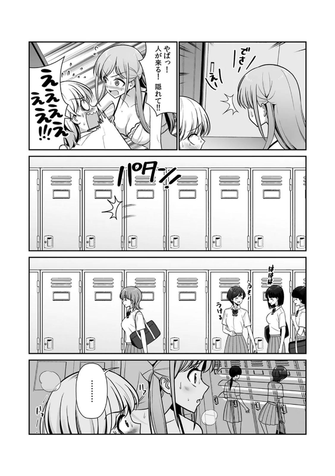 [Hirama Kenji] Tannin ni Fukuji suru Tsumori ga Volume 1 изображение № 121