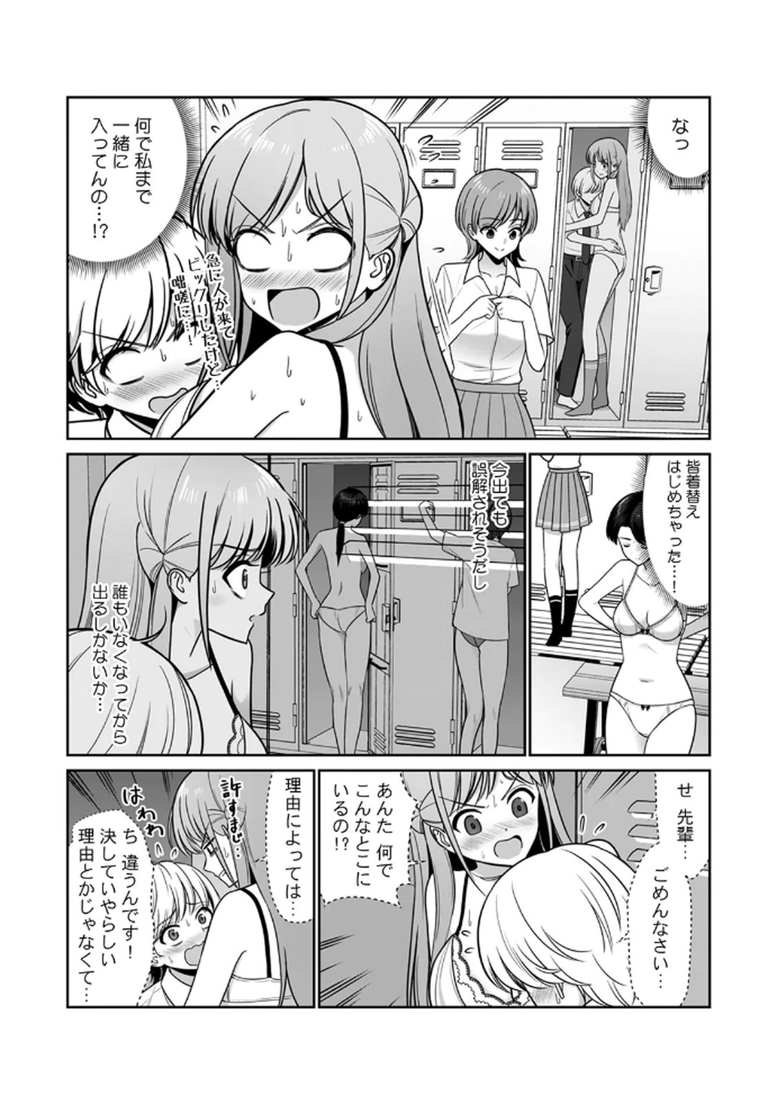 [Hirama Kenji] Tannin ni Fukuji suru Tsumori ga Volume 1 изображение № 122