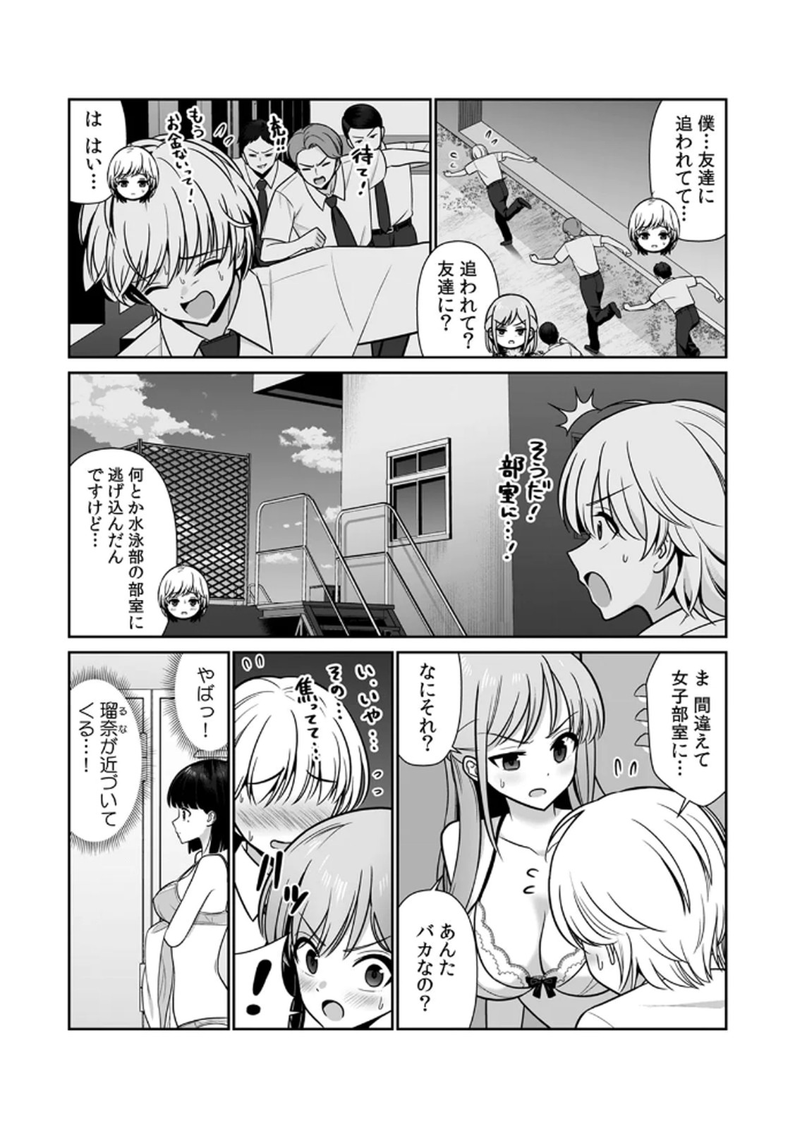 [Hirama Kenji] Tannin ni Fukuji suru Tsumori ga Volume 1 изображение № 123