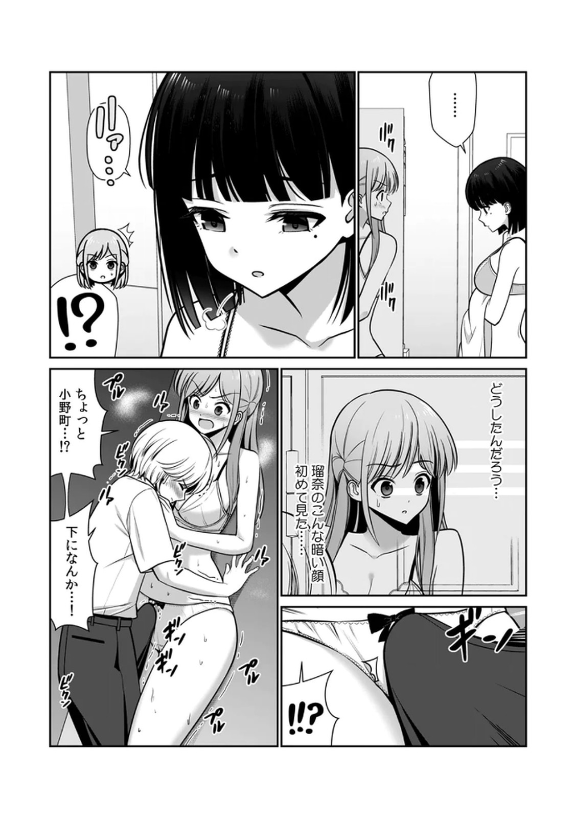 [Hirama Kenji] Tannin ni Fukuji suru Tsumori ga Volume 1 изображение № 124