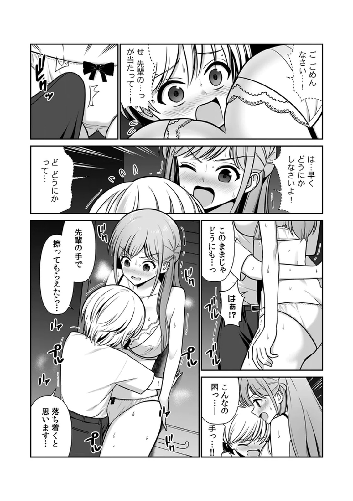 [Hirama Kenji] Tannin ni Fukuji suru Tsumori ga Volume 1 изображение № 125