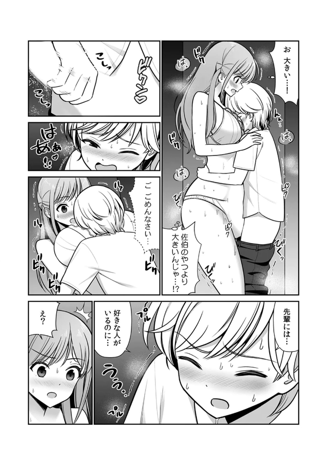 [Hirama Kenji] Tannin ni Fukuji suru Tsumori ga Volume 1 изображение № 127