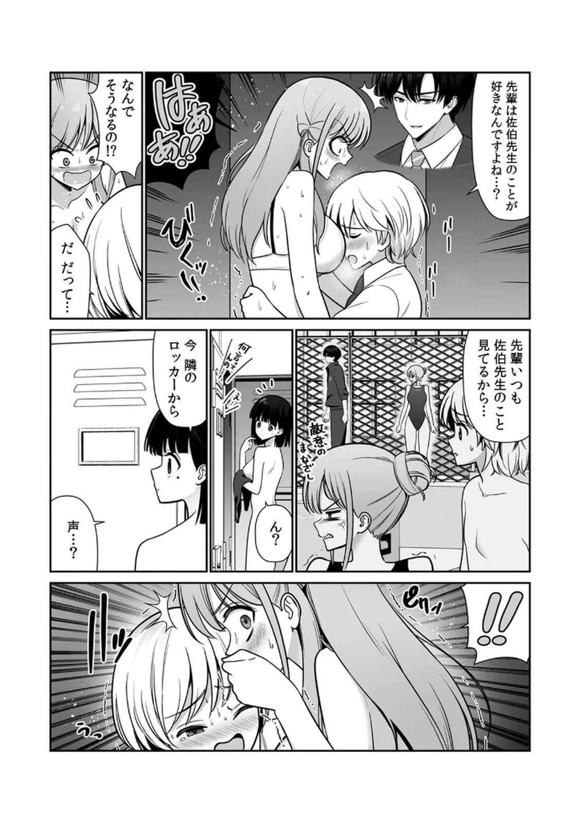 [Hirama Kenji] Tannin ni Fukuji suru Tsumori ga Volume 1 изображение № 128