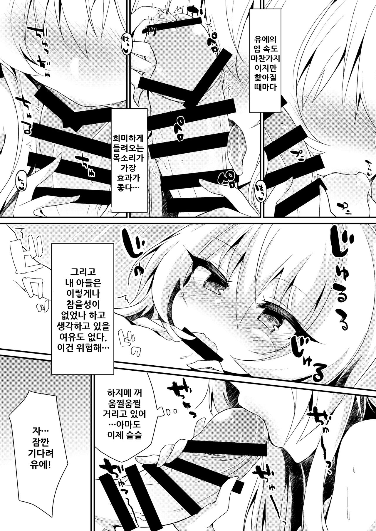 [Asshuku Town (Chiji Komari)] Arifureta Nichijo wa Kyuketsu Hime ni Kuwareru (Arifureta Shokugyou de Sekai Saikyou) [Korean] [Digital] 图片编号 6