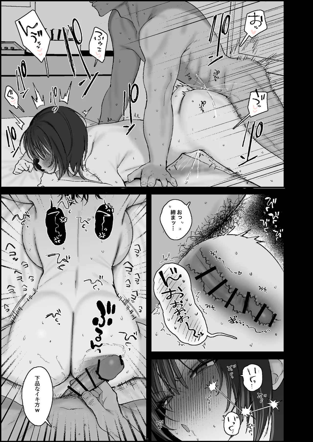 [かわさき] セックスや浮気をエモいと思っているサブカル系女子に、エモさの欠片もない濃厚な本気交尾で種付けする漫画を描きました。 图片编号 6