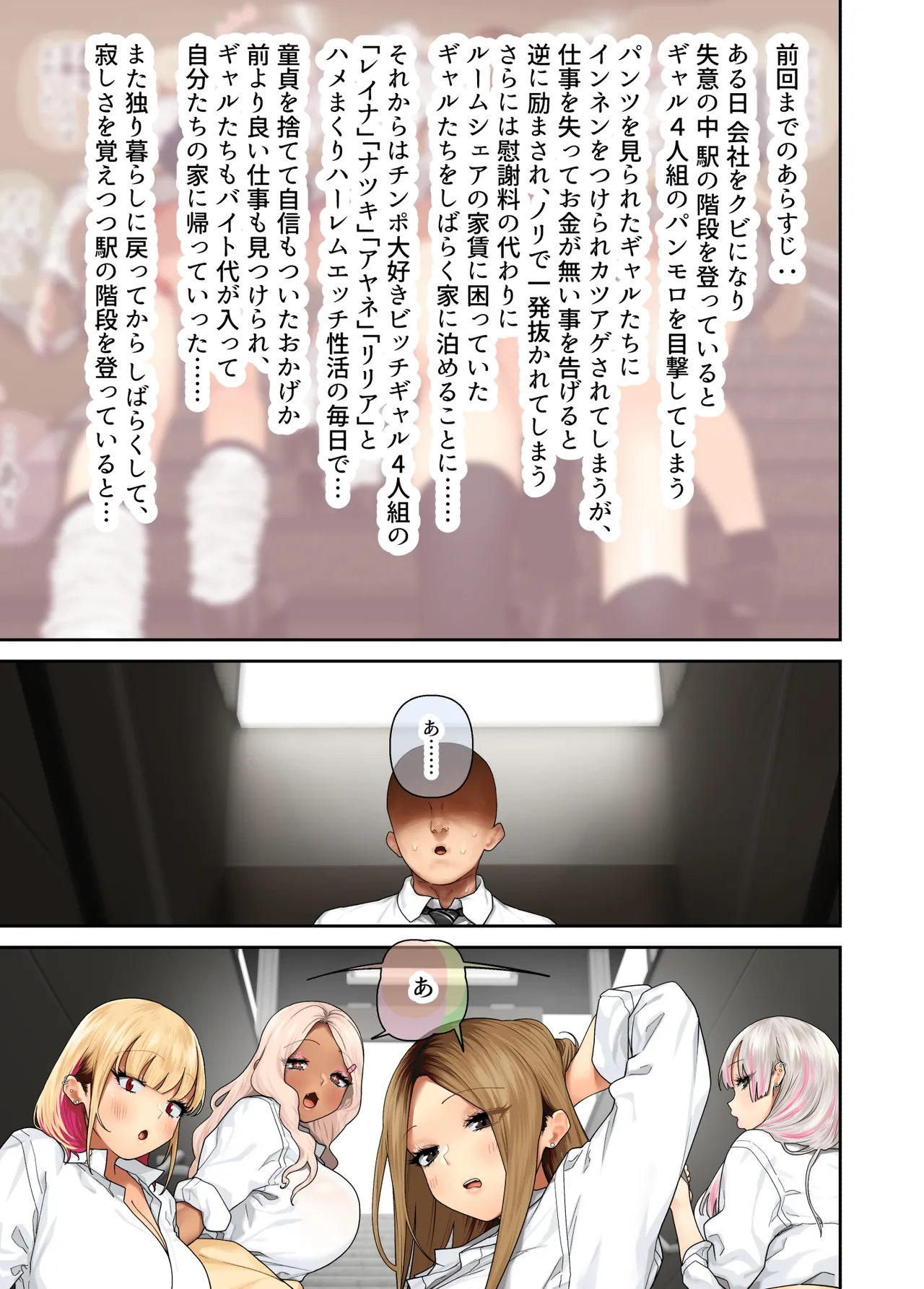 [Hishigata Tomaru] Oshikake ! Bakunyuu Gal Harem Seikatsu2 image number 1