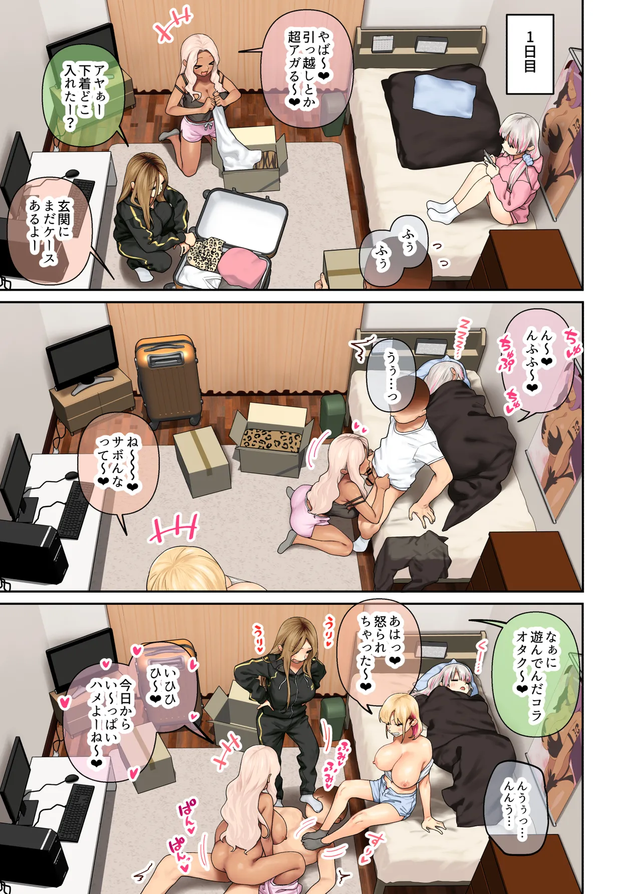 [Hishigata Tomaru] Oshikake ! Bakunyuu Gal Harem Seikatsu2 image number 29