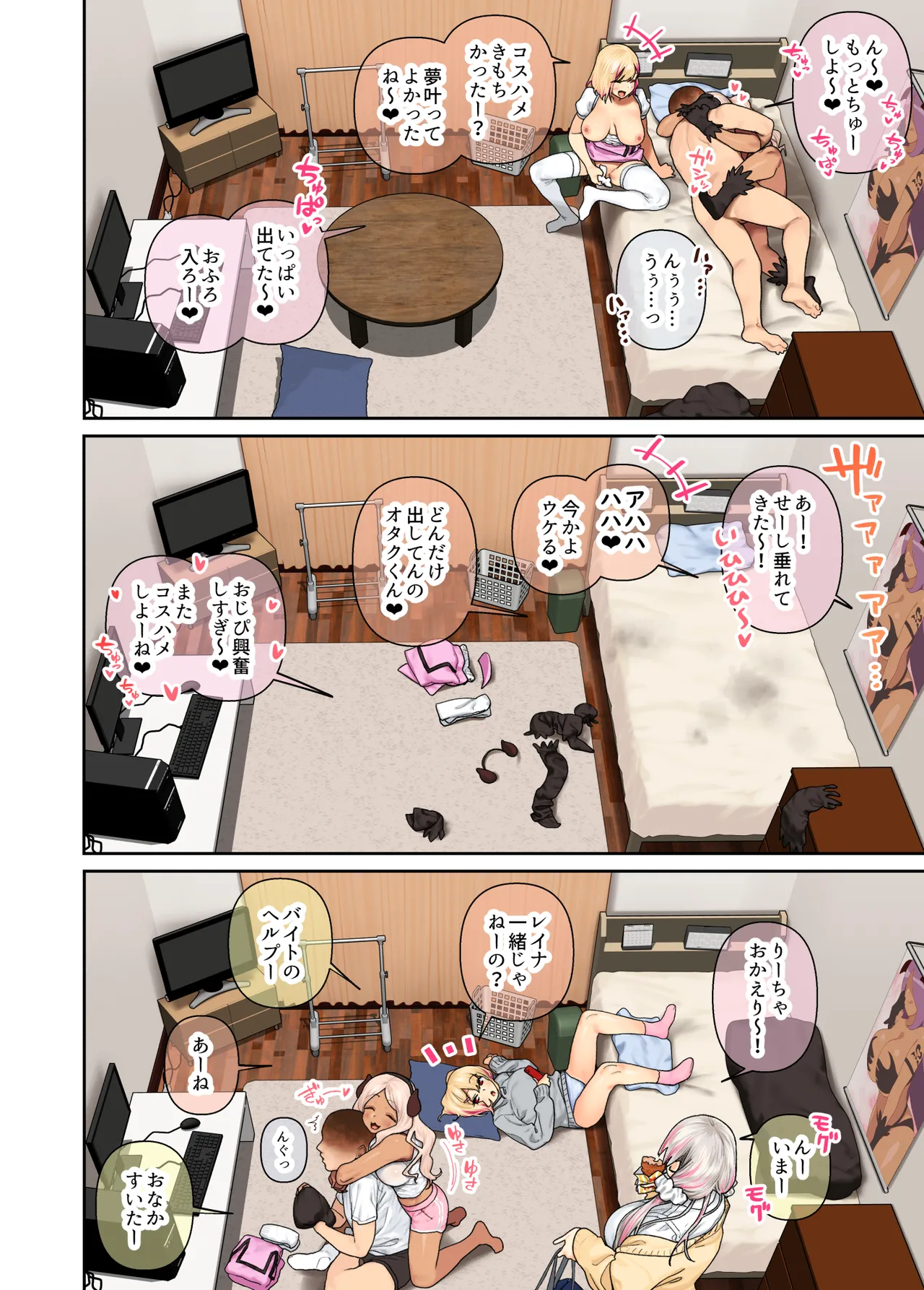 [Hishigata Tomaru] Oshikake ! Bakunyuu Gal Harem Seikatsu2 image number 48