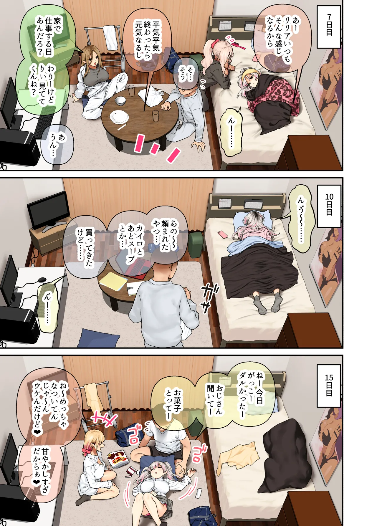 [Hishigata Tomaru] Oshikake ! Bakunyuu Gal Harem Seikatsu2 image number 49