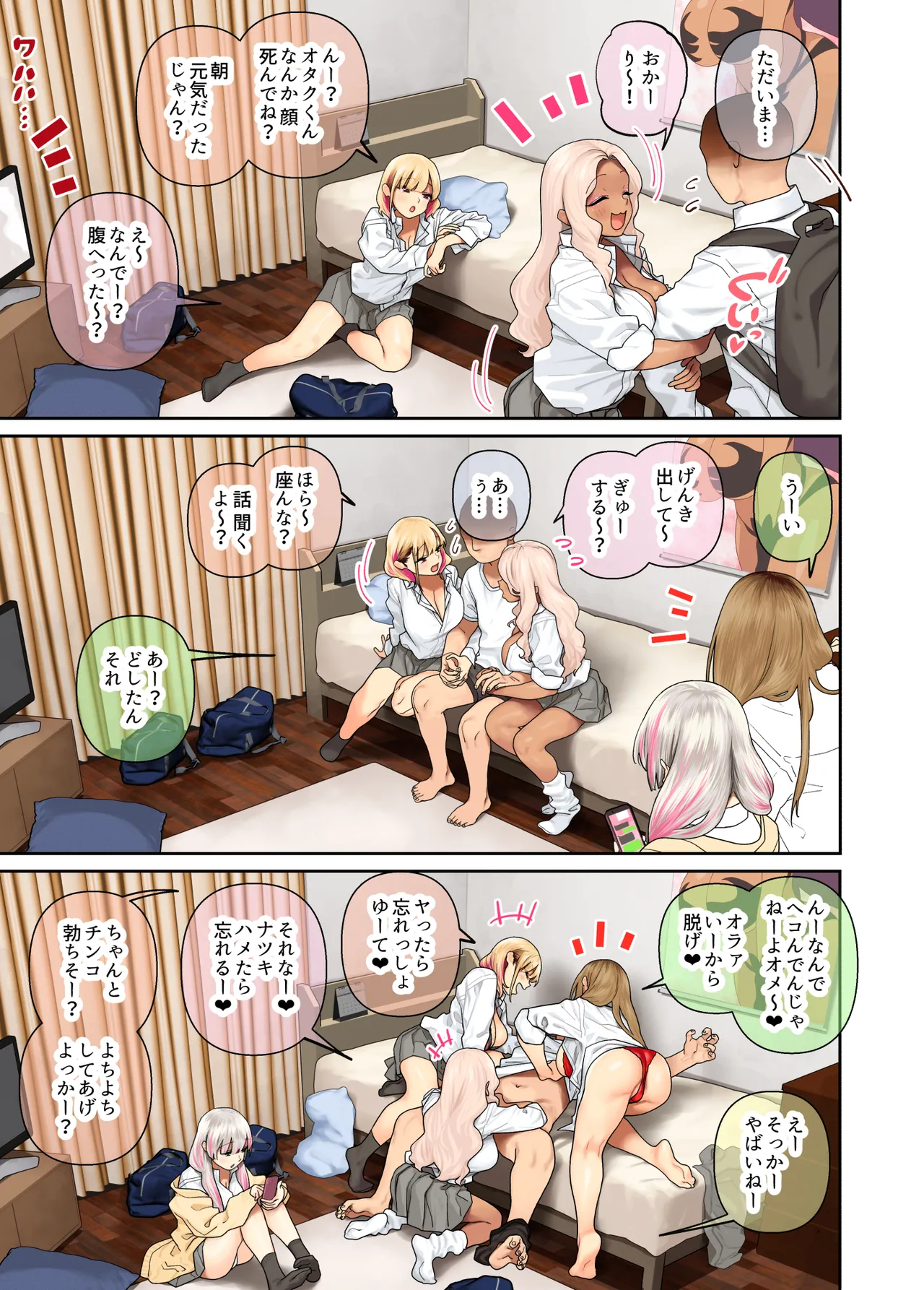 [Hishigata Tomaru] Oshikake ! Bakunyuu Gal Harem Seikatsu2 image number 73