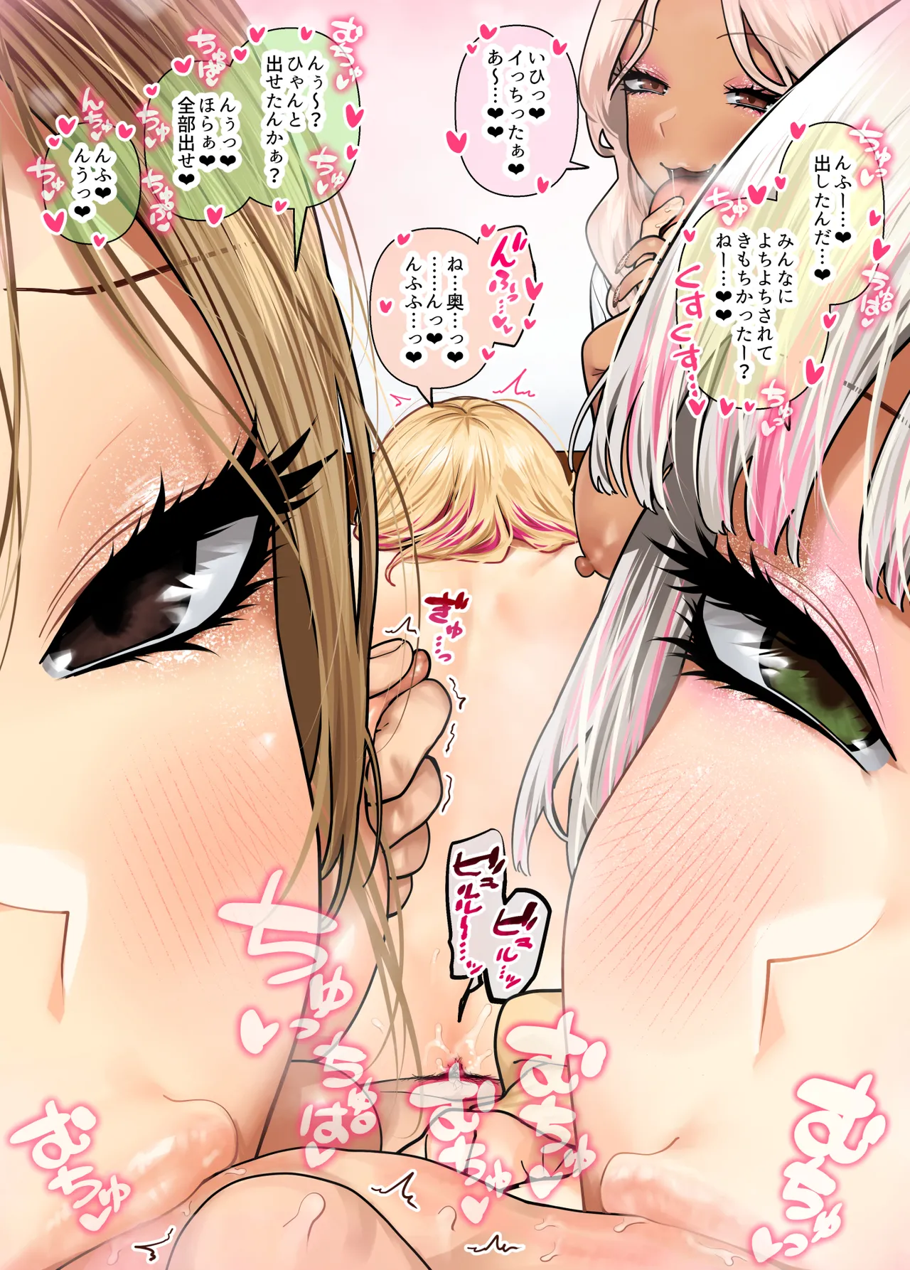 [Hishigata Tomaru] Oshikake ! Bakunyuu Gal Harem Seikatsu2 image number 92