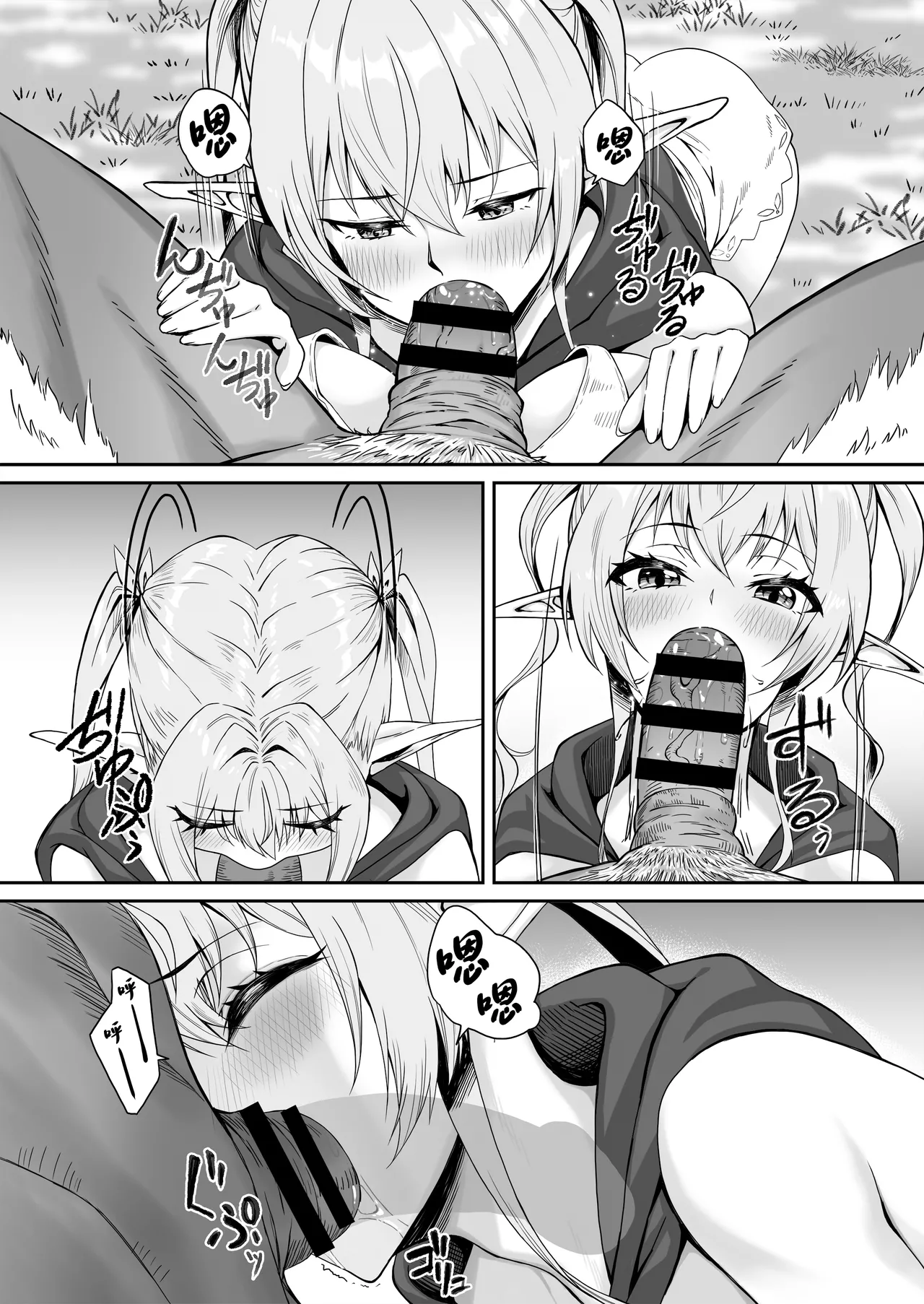 [Dekai Buki wa Roman (Tekkai Blade)] Elf Netorare ~Kono Uzuki o Shizumete~ | 精灵NTR〜平息这份躁动〜 [Chinese] image number 13