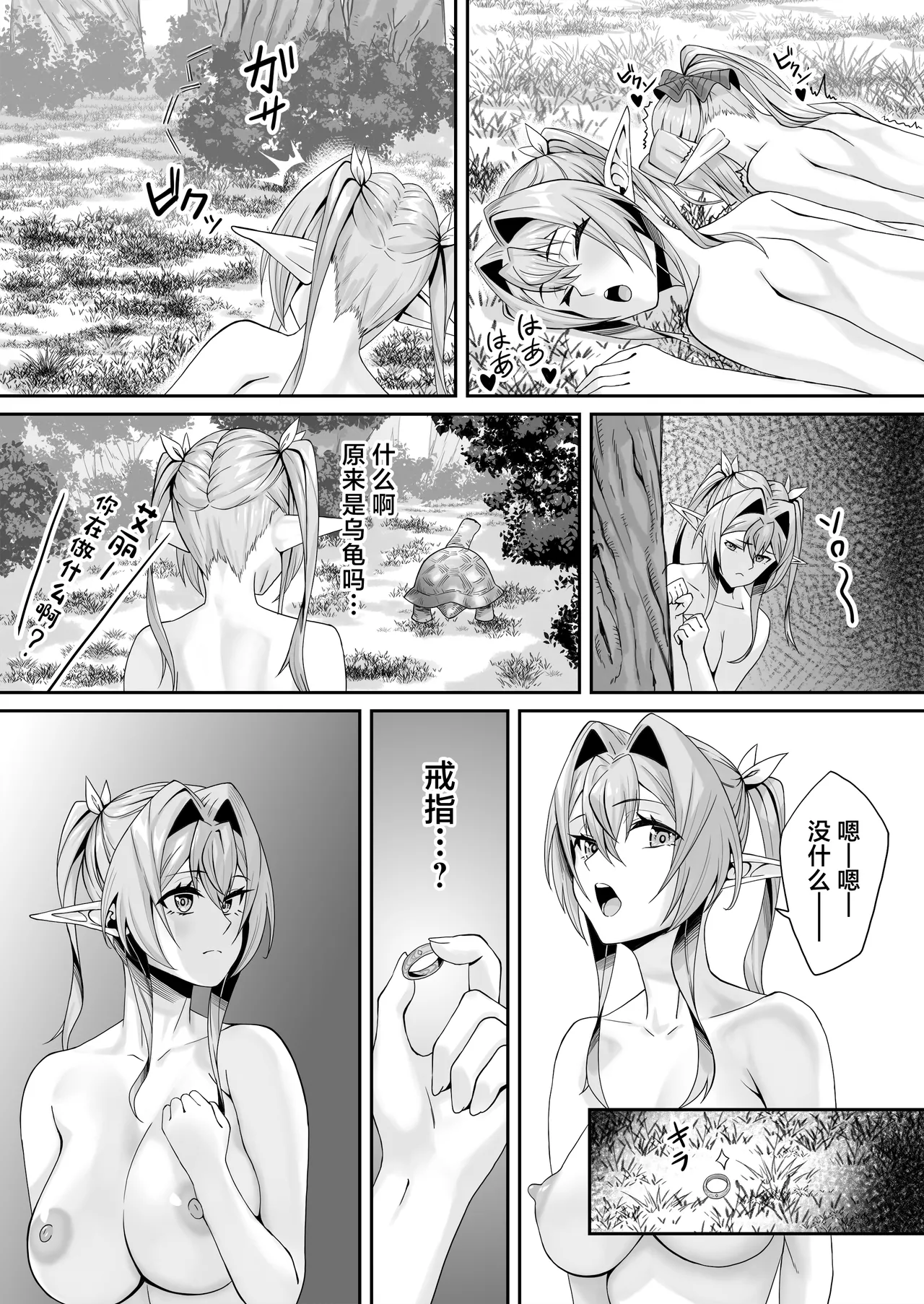 [Dekai Buki wa Roman (Tekkai Blade)] Elf Netorare ~Kono Uzuki o Shizumete~ | 精灵NTR〜平息这份躁动〜 [Chinese] image number 64