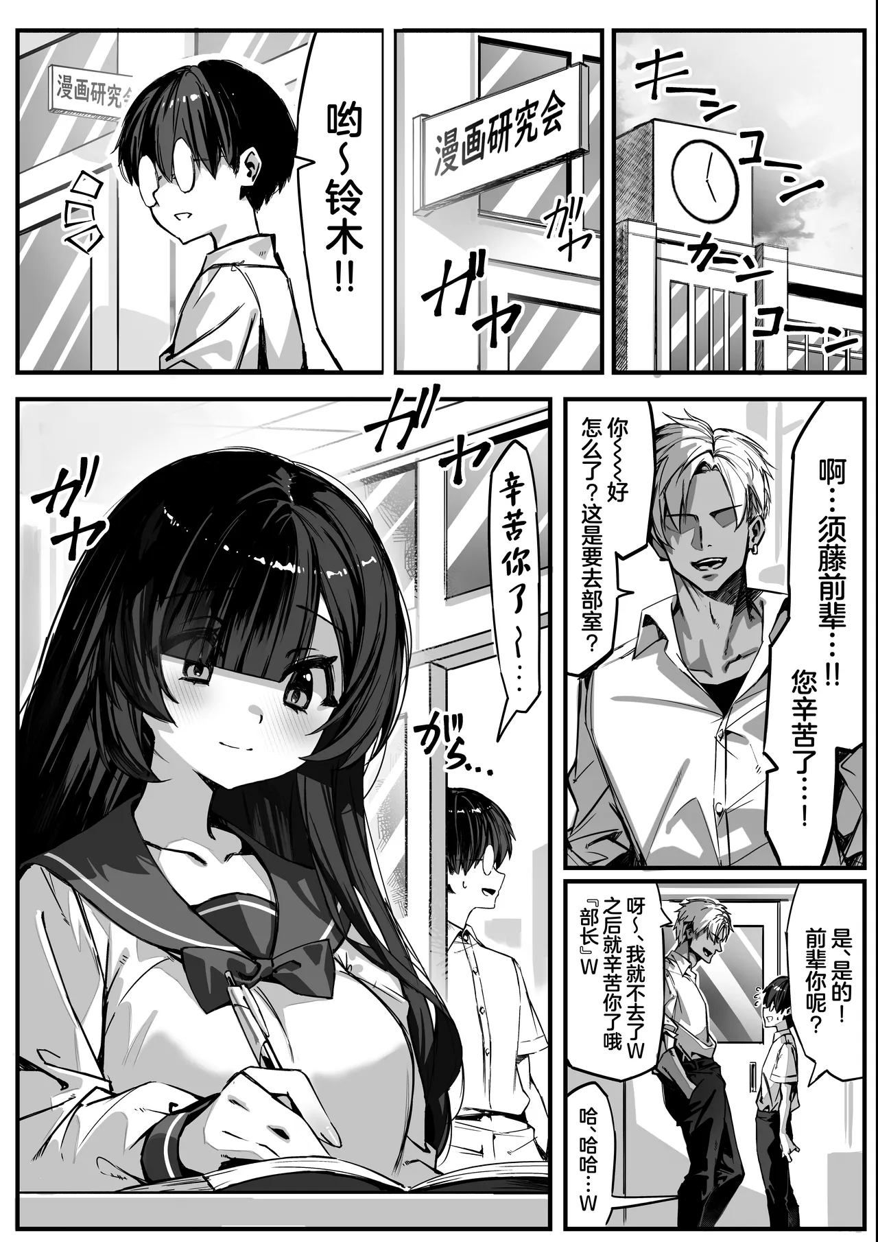 [NTRocket (Tsuntonei)] Hajimete no Kanojo wa Senpai no Pet ni Nattemashita | 我的初恋女友竟是前辈的宠物 [Chinese] 画像番号 2