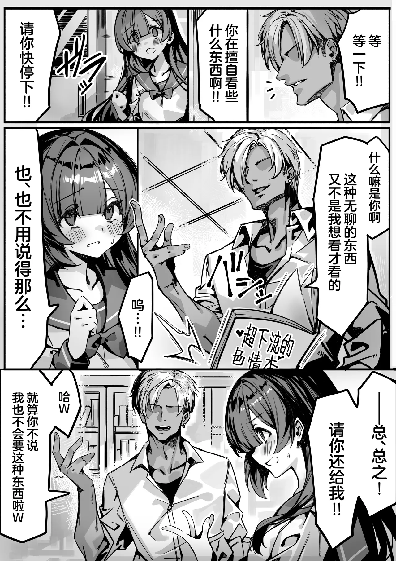 [NTRocket (Tsuntonei)] Hajimete no Kanojo wa Senpai no Pet ni Nattemashita | 我的初恋女友竟是前辈的宠物 [Chinese] 画像番号 6