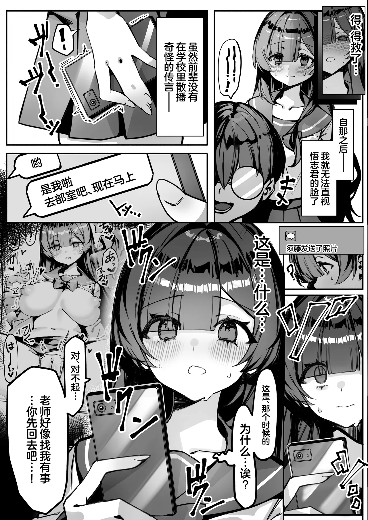 [NTRocket (Tsuntonei)] Hajimete no Kanojo wa Senpai no Pet ni Nattemashita | 我的初恋女友竟是前辈的宠物 [Chinese] 画像番号 14