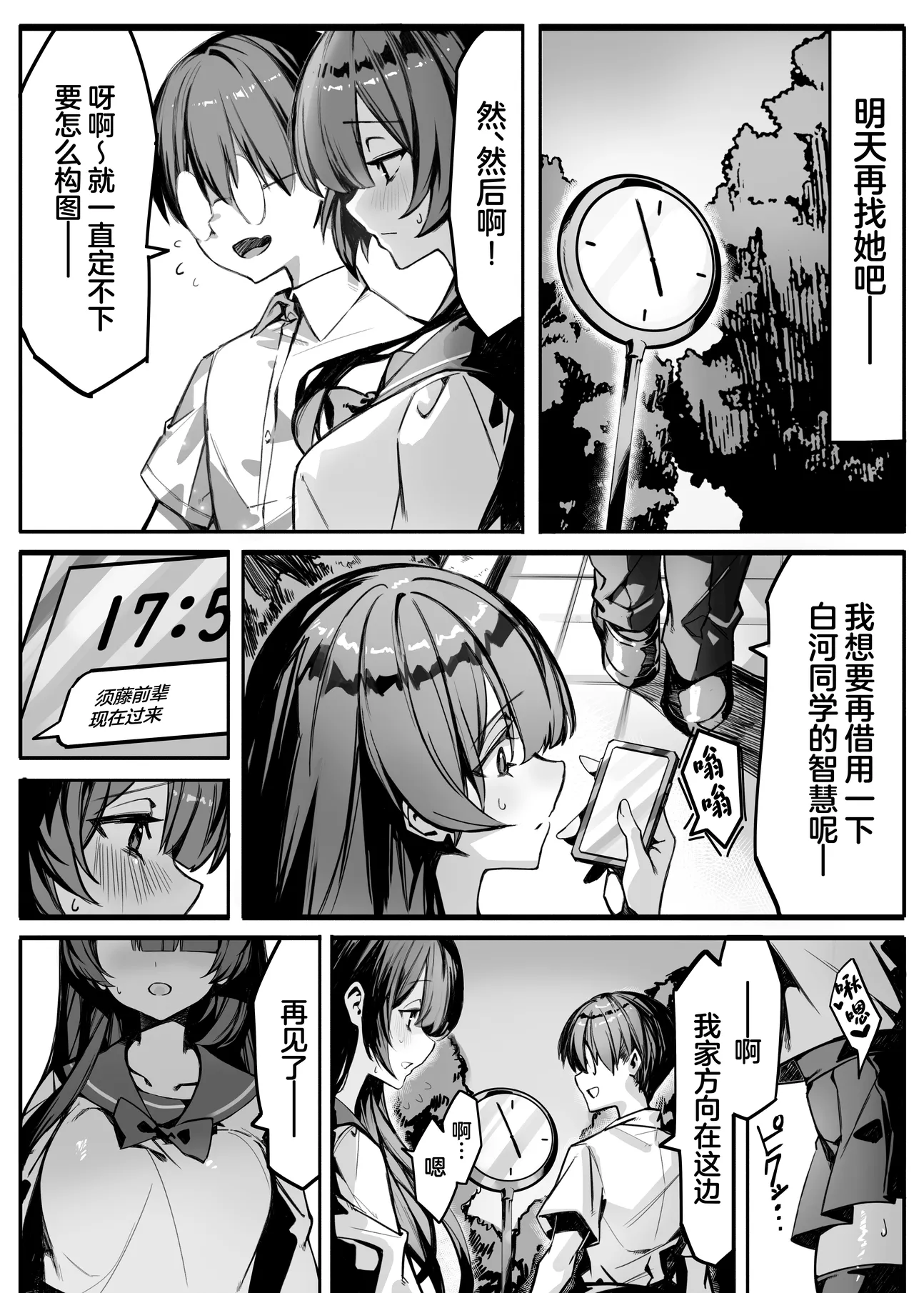 [NTRocket (Tsuntonei)] Hajimete no Kanojo wa Senpai no Pet ni Nattemashita | 我的初恋女友竟是前辈的宠物 [Chinese] 画像番号 25