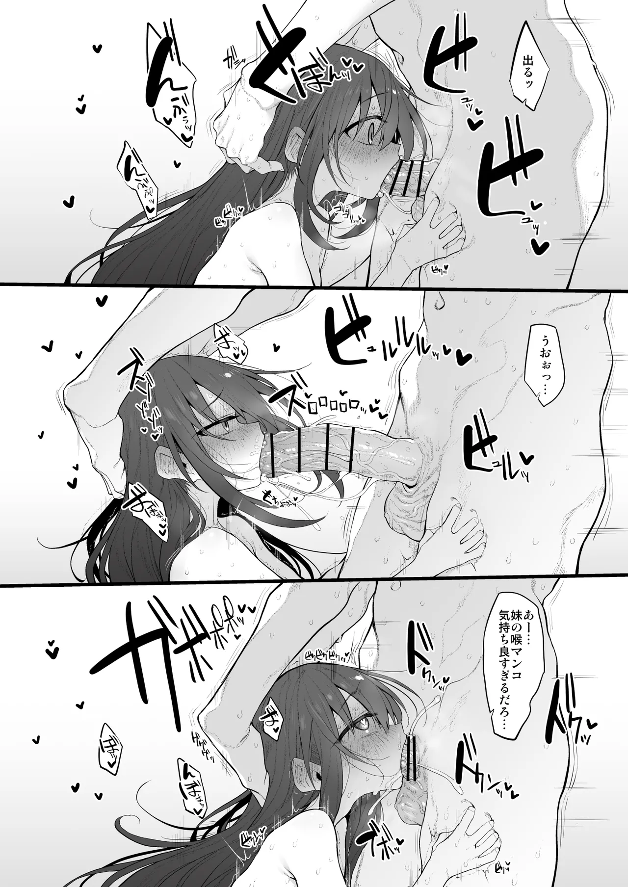 [Marked-two (Suga Hideo)] Imouto wa Onii-chan to Ecchi ga Shitai [Digital] 이미지 번호 14