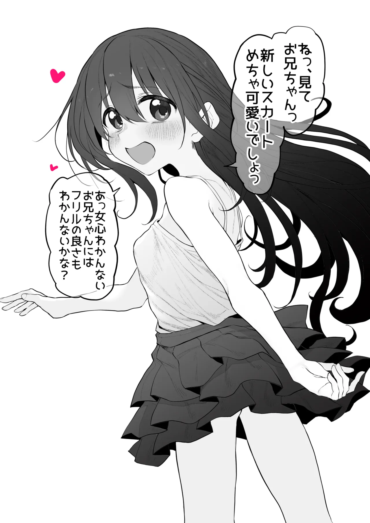 [Marked-two (Suga Hideo)] Imouto wa Onii-chan to Ecchi ga Shitai [Digital] 이미지 번호 35