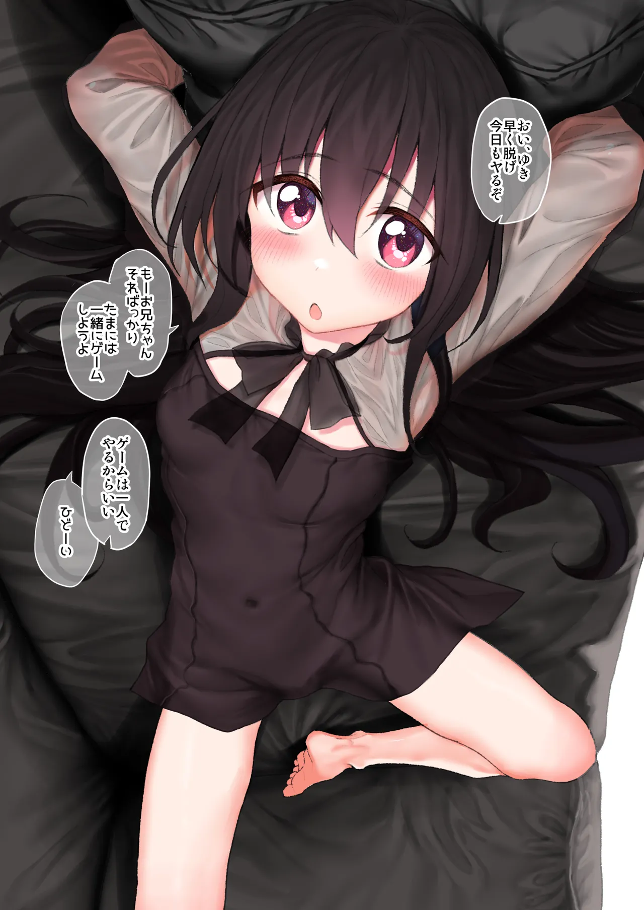 [Marked-two (Suga Hideo)] Imouto wa Onii-chan to Ecchi ga Shitai [Digital] 이미지 번호 37