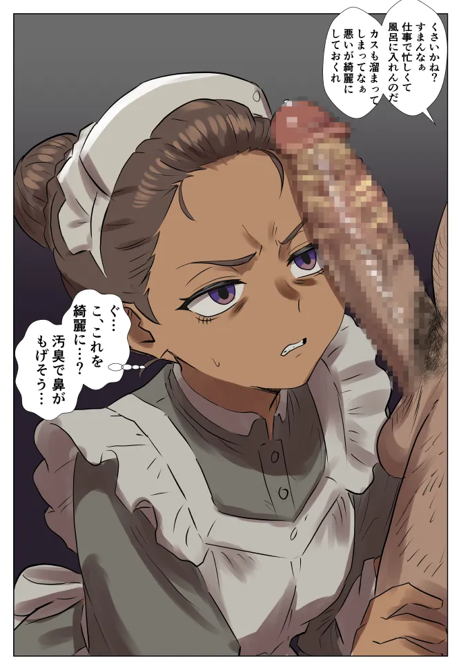 [takoyaki] 全部燃やしたいカンチャナちゃんの憂鬱 imagen número 3