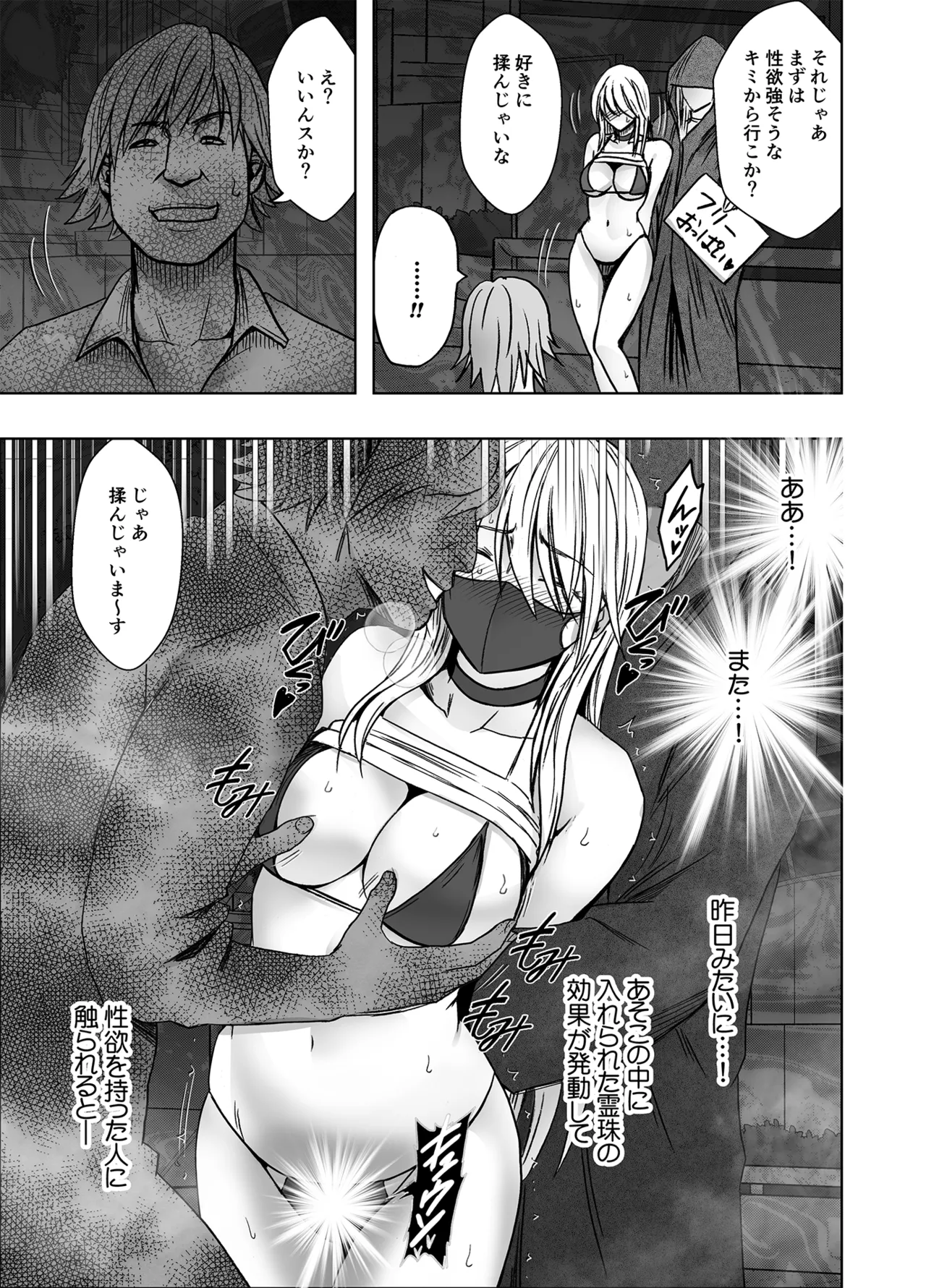 クリムゾン Crimson comic【退魔士辉夜8C-是万道篇-后续】 image number 5