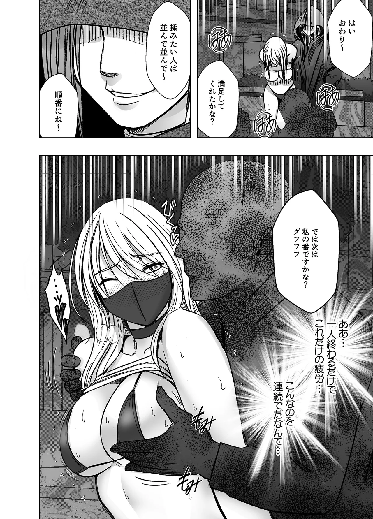 クリムゾン Crimson comic【退魔士辉夜8C-是万道篇-后续】 image number 10