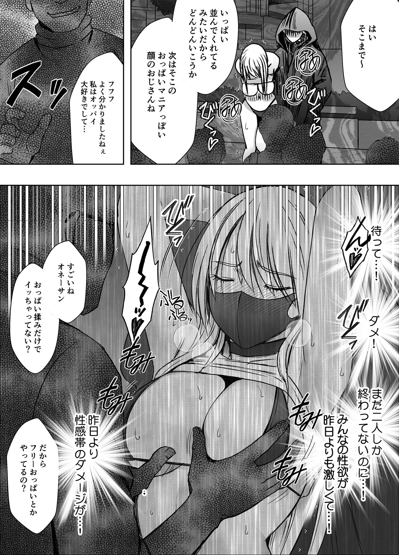 クリムゾン Crimson comic【退魔士辉夜8C-是万道篇-后续】 image number 15