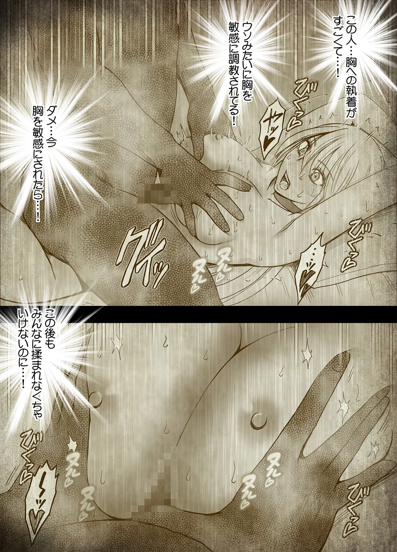 クリムゾン Crimson comic【退魔士辉夜8C-是万道篇-后续】 image number 18