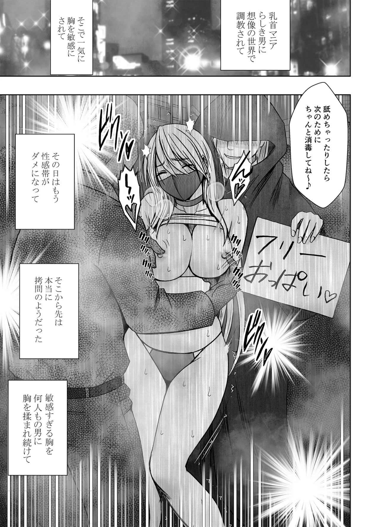 クリムゾン Crimson comic【退魔士辉夜8C-是万道篇-后续】 image number 21