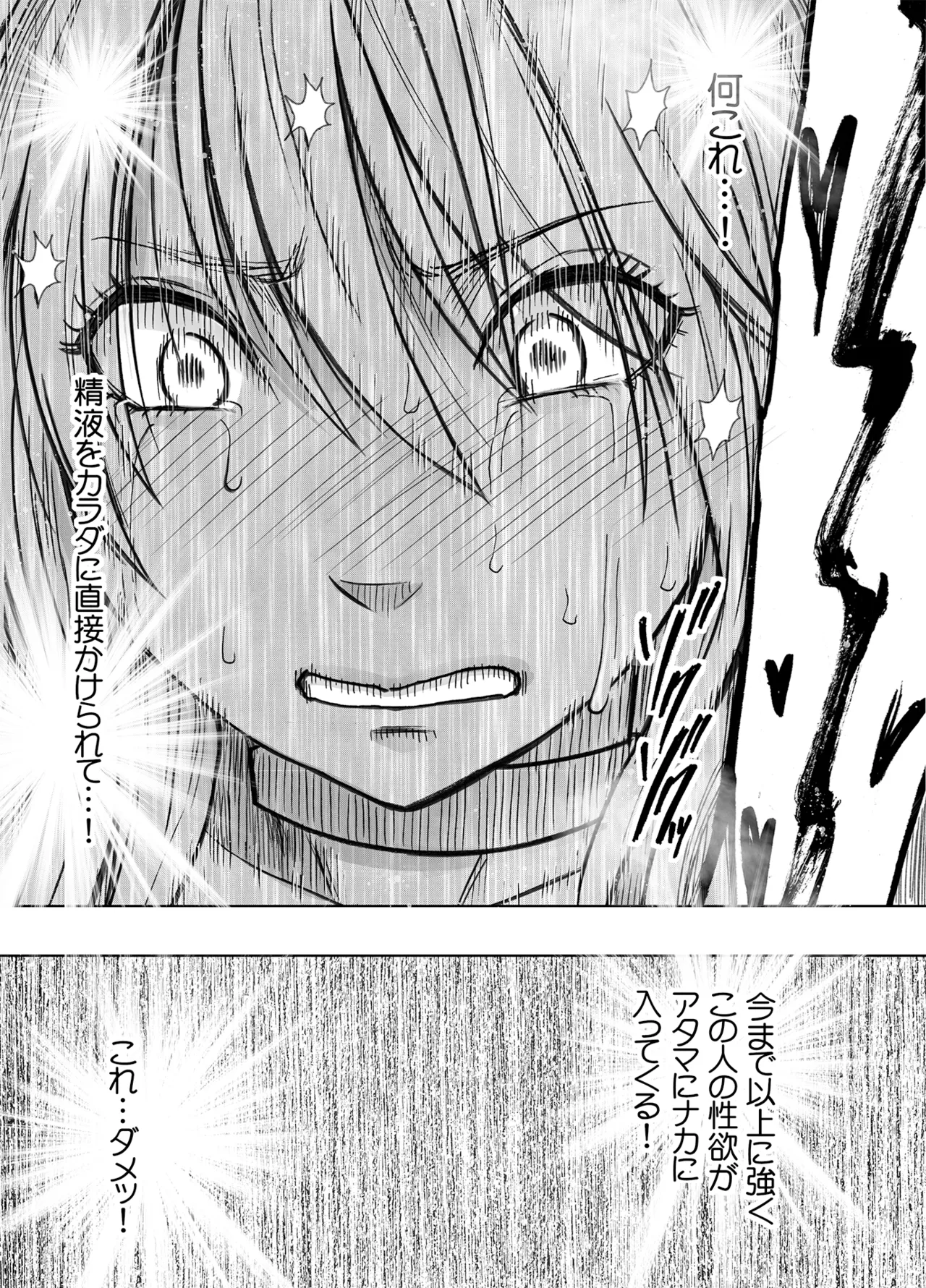 クリムゾン Crimson comic【退魔士辉夜8C-是万道篇-后续】 image number 30