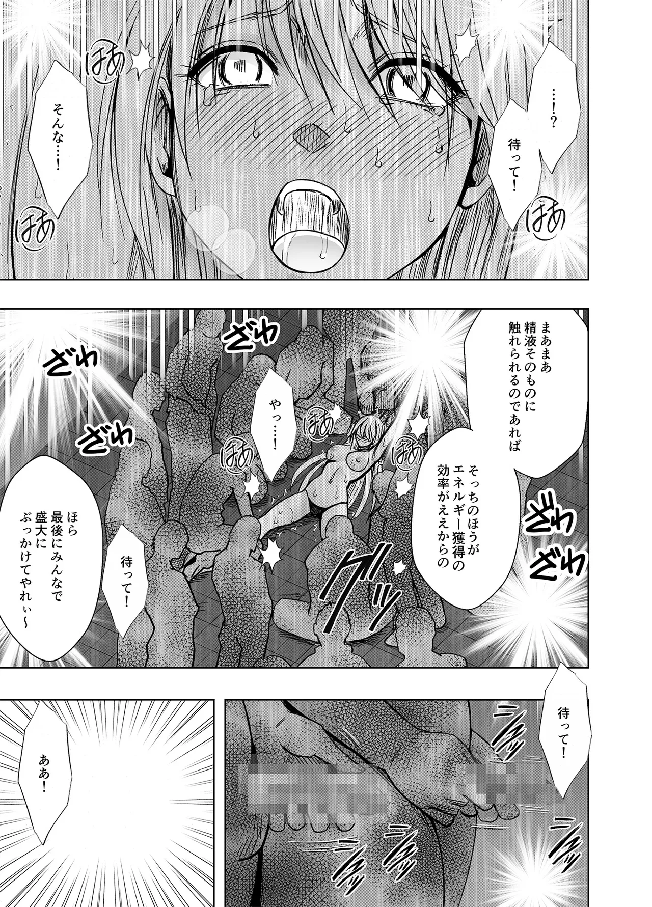 クリムゾン Crimson comic【退魔士辉夜8C-是万道篇-后续】 image number 33