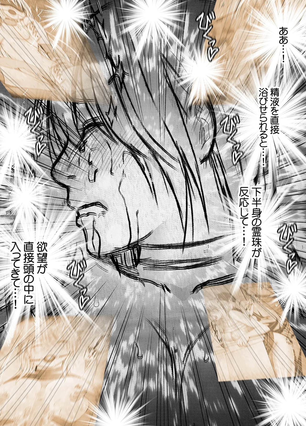 クリムゾン Crimson comic【退魔士辉夜8C-是万道篇-后续】 image number 35