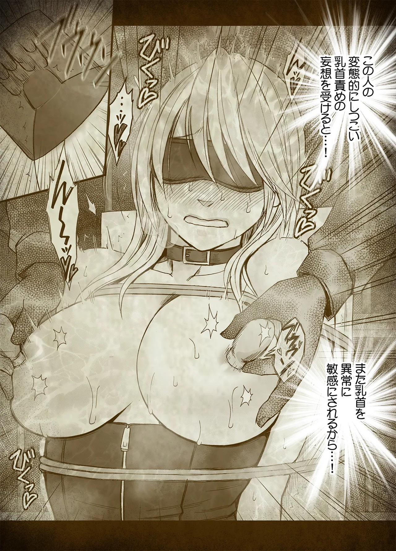 クリムゾン Crimson comic【退魔士辉夜8C-是万道篇-后续】 image number 55