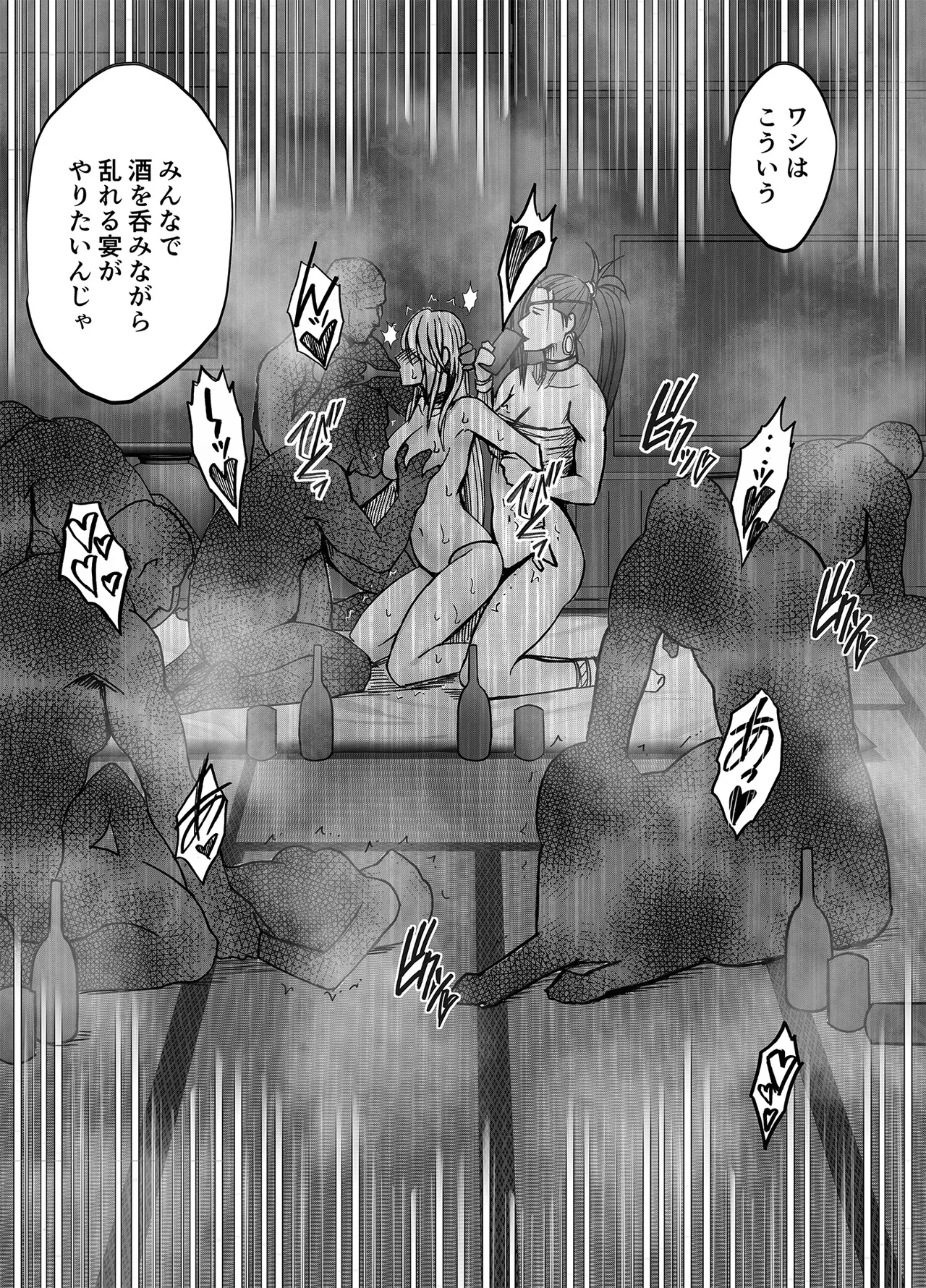 クリムゾン Crimson comic【退魔士辉夜8C-是万道篇-后续】 image number 65