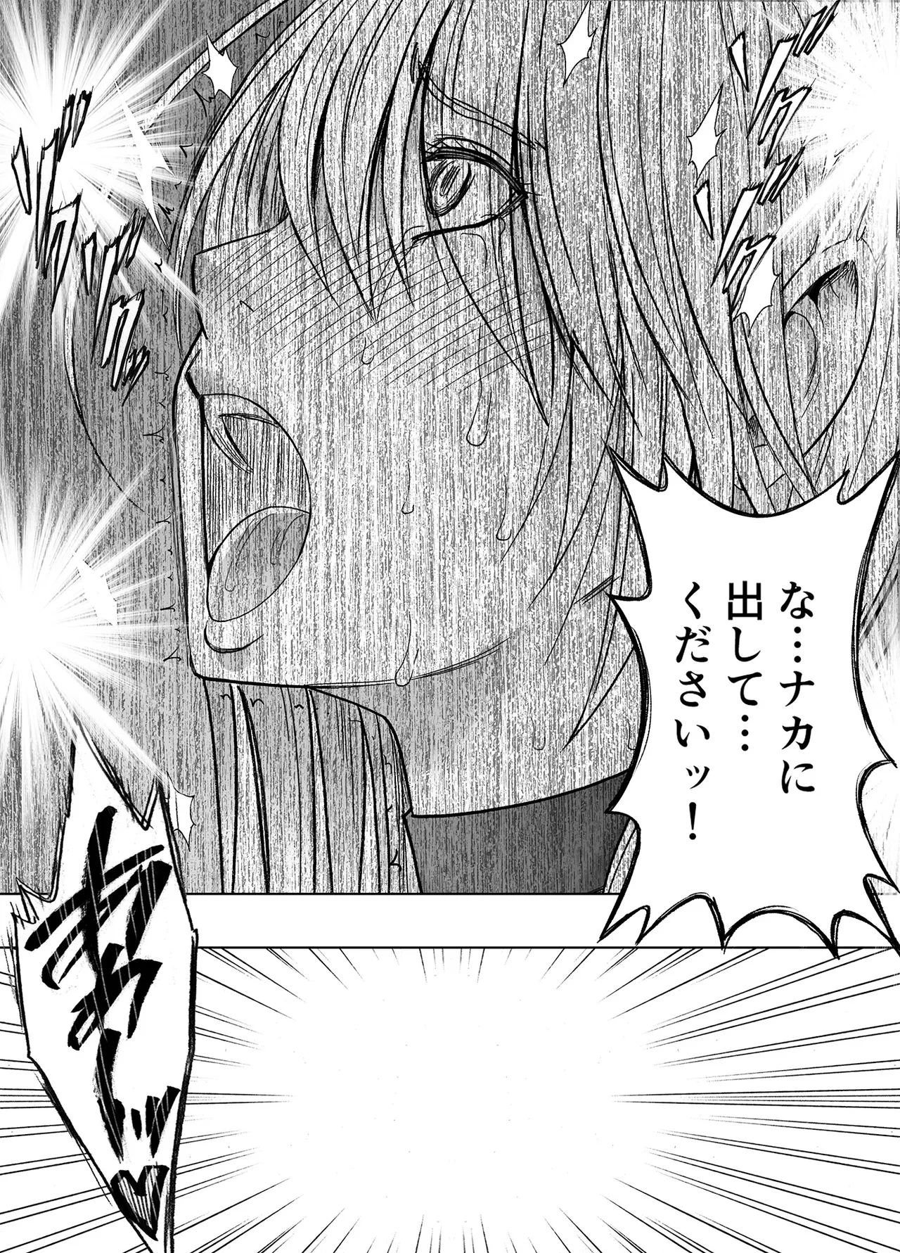 クリムゾン Crimson comic【退魔士辉夜8C-是万道篇-后续】 image number 67