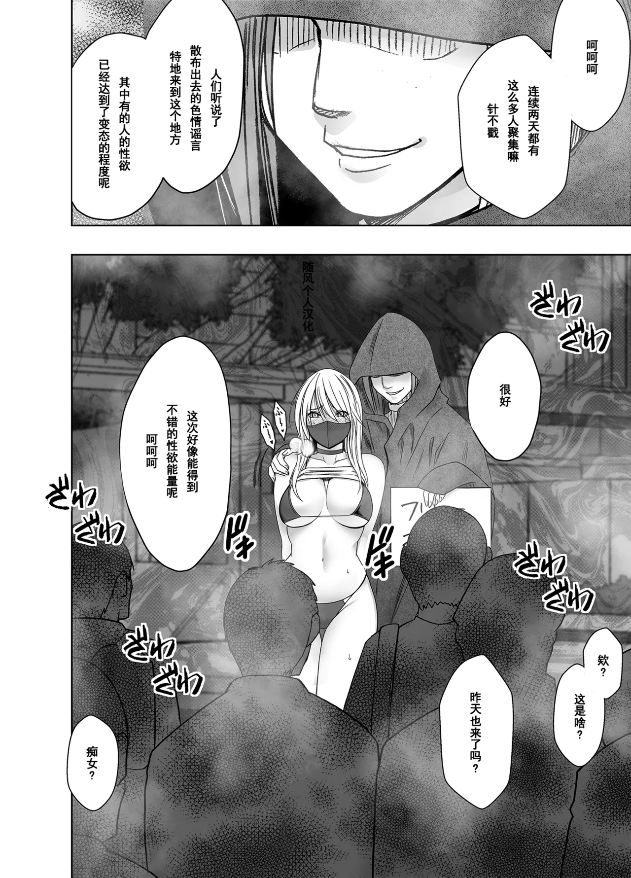 クリムゾン Crimson comic【退魔士カグヤ極8C-是万道篇后续】【随风个人汉化】 image number 5