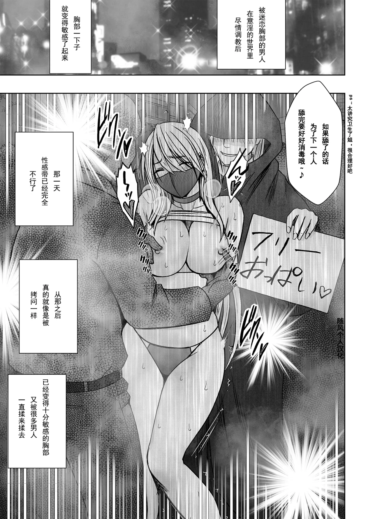 クリムゾン Crimson comic【退魔士カグヤ極8C-是万道篇后续】【随风个人汉化】 image number 22