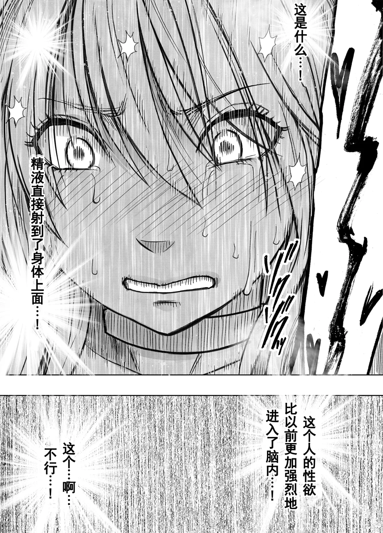 クリムゾン Crimson comic【退魔士カグヤ極8C-是万道篇后续】【随风个人汉化】 image number 31