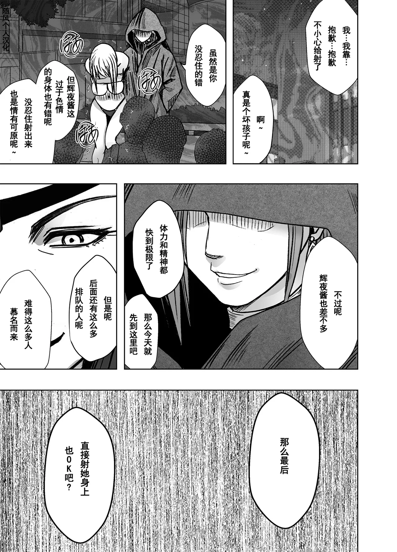 クリムゾン Crimson comic【退魔士カグヤ極8C-是万道篇后续】【随风个人汉化】 image number 32