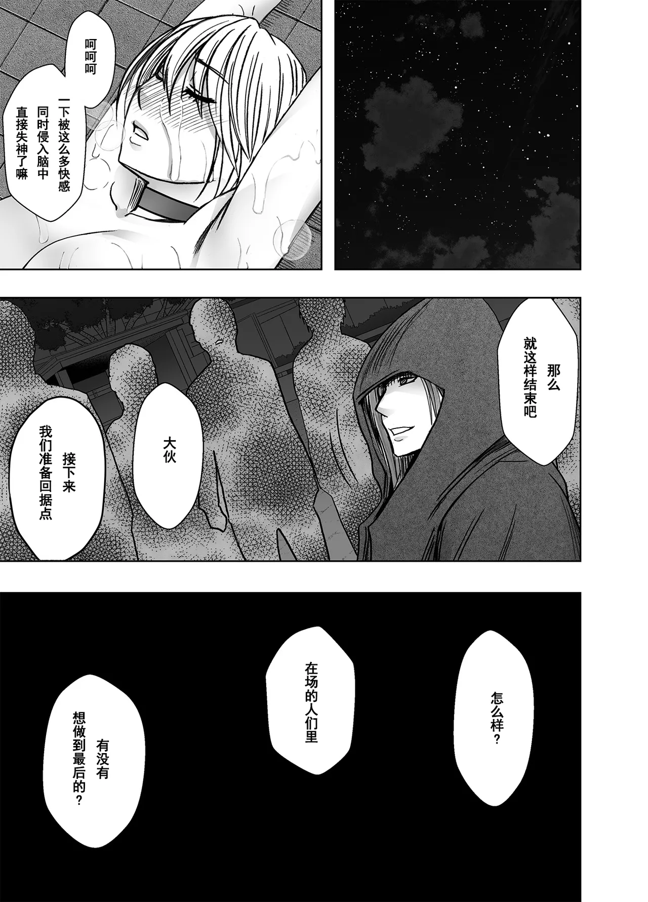 クリムゾン Crimson comic【退魔士カグヤ極8C-是万道篇后续】【随风个人汉化】 image number 38