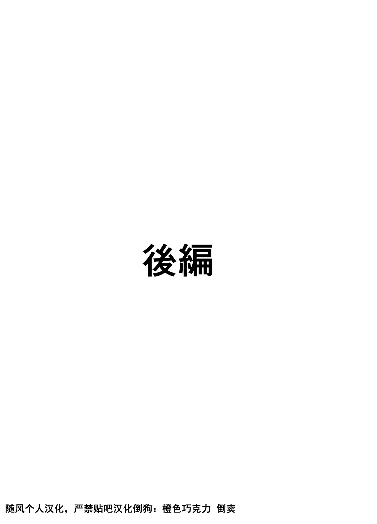 クリムゾン Crimson comic【退魔士カグヤ極8C-是万道篇后续】【随风个人汉化】 image number 39