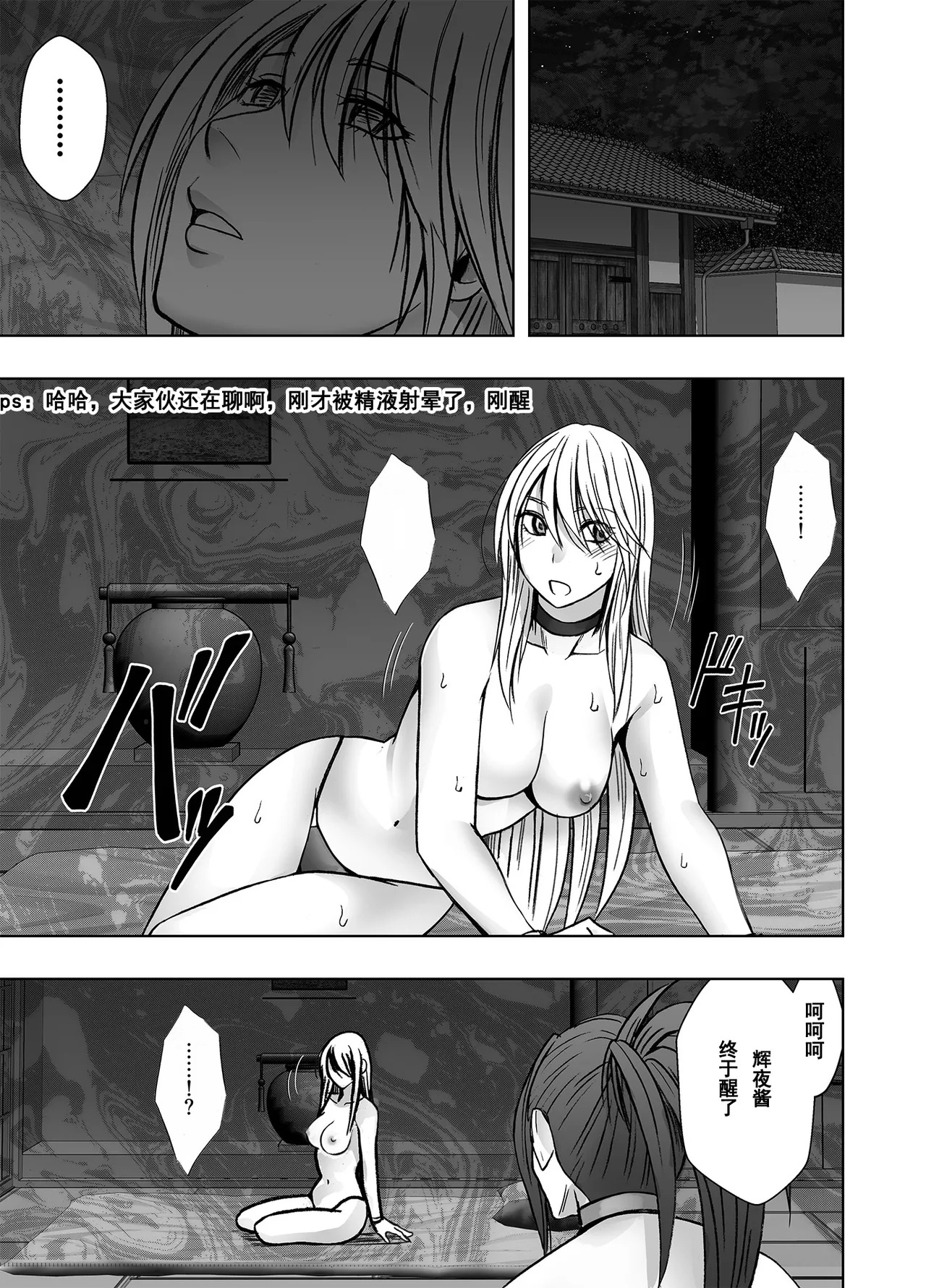 クリムゾン Crimson comic【退魔士カグヤ極8C-是万道篇后续】【随风个人汉化】 image number 40
