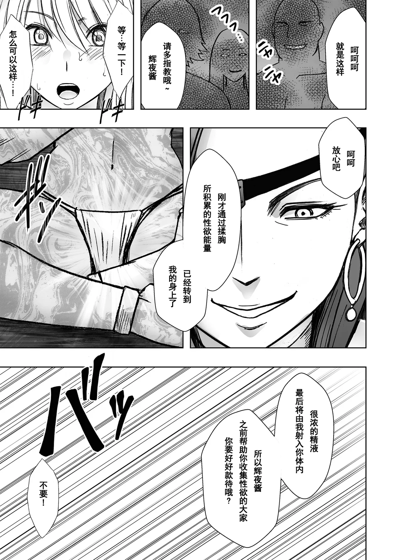 クリムゾン Crimson comic【退魔士カグヤ極8C-是万道篇后续】【随风个人汉化】 image number 42