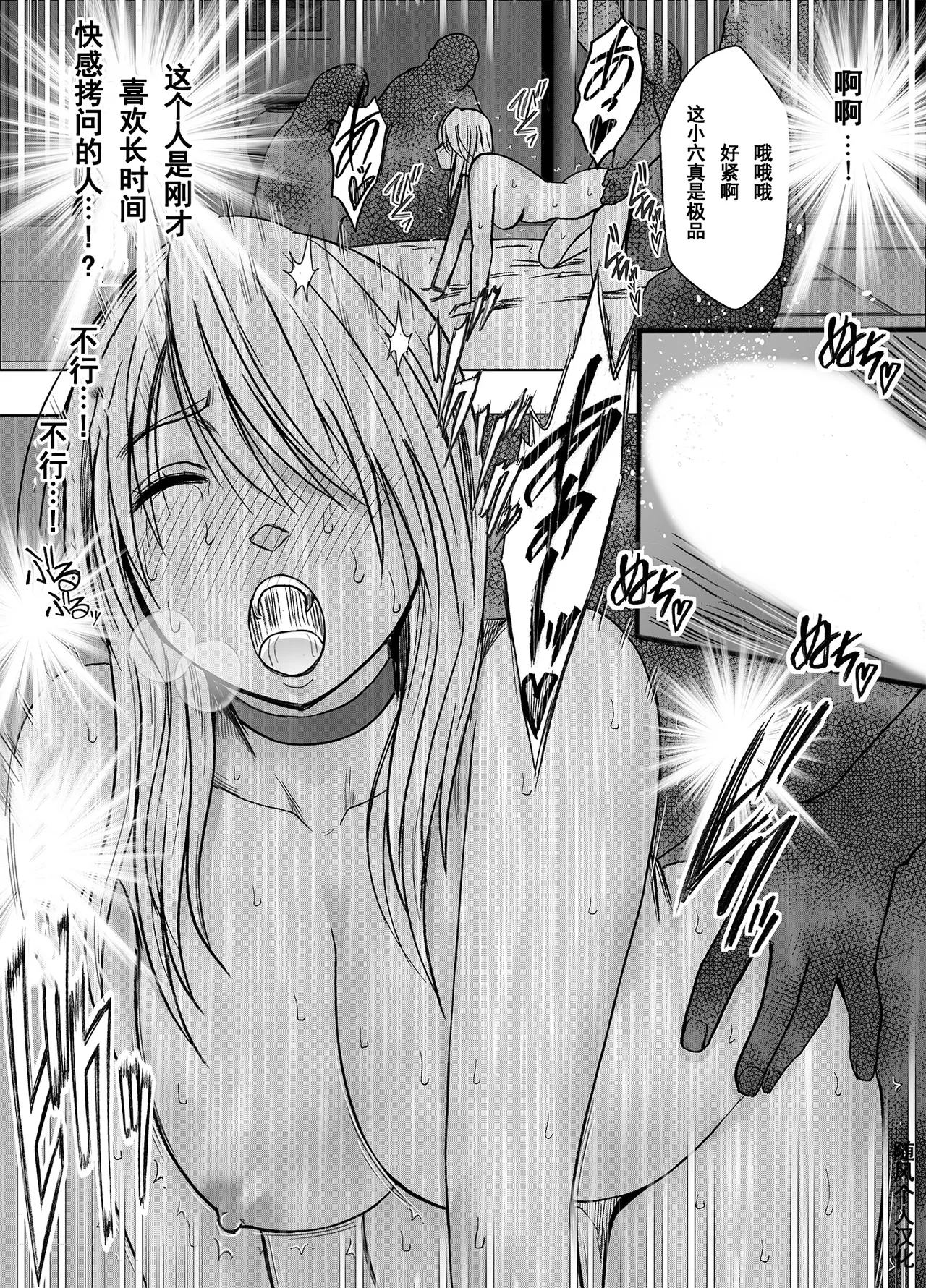 クリムゾン Crimson comic【退魔士カグヤ極8C-是万道篇后续】【随风个人汉化】 image number 51